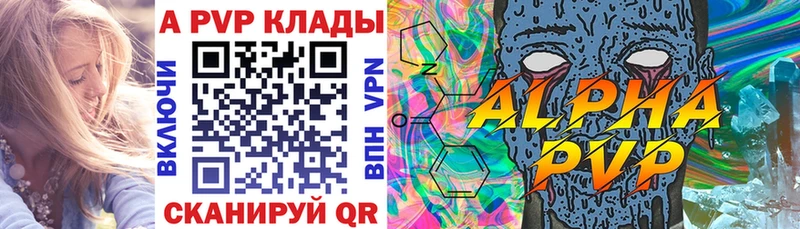Alpha-PVP кристаллы Минеральные Воды
