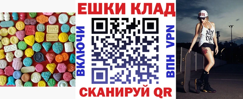 ЭКСТАЗИ MDMA  Минеральные Воды 