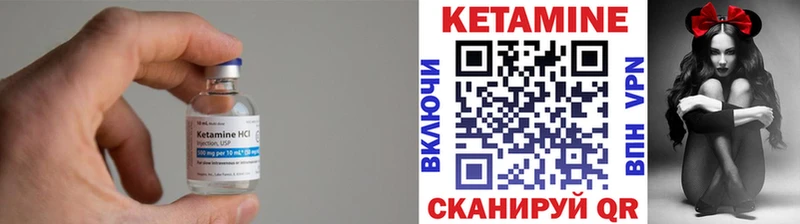 Кетамин ketamine  Минеральные Воды 