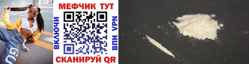 где продают   Минеральные Воды  Мефедрон мука 