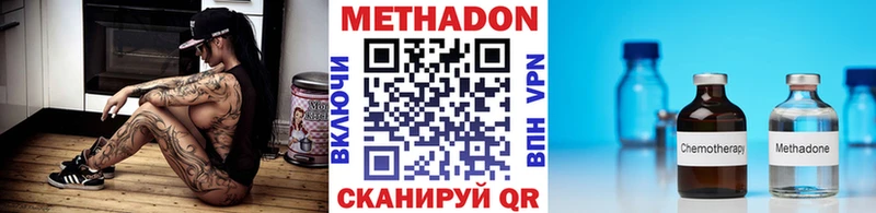МЕТАДОН VHQ  Минеральные Воды 